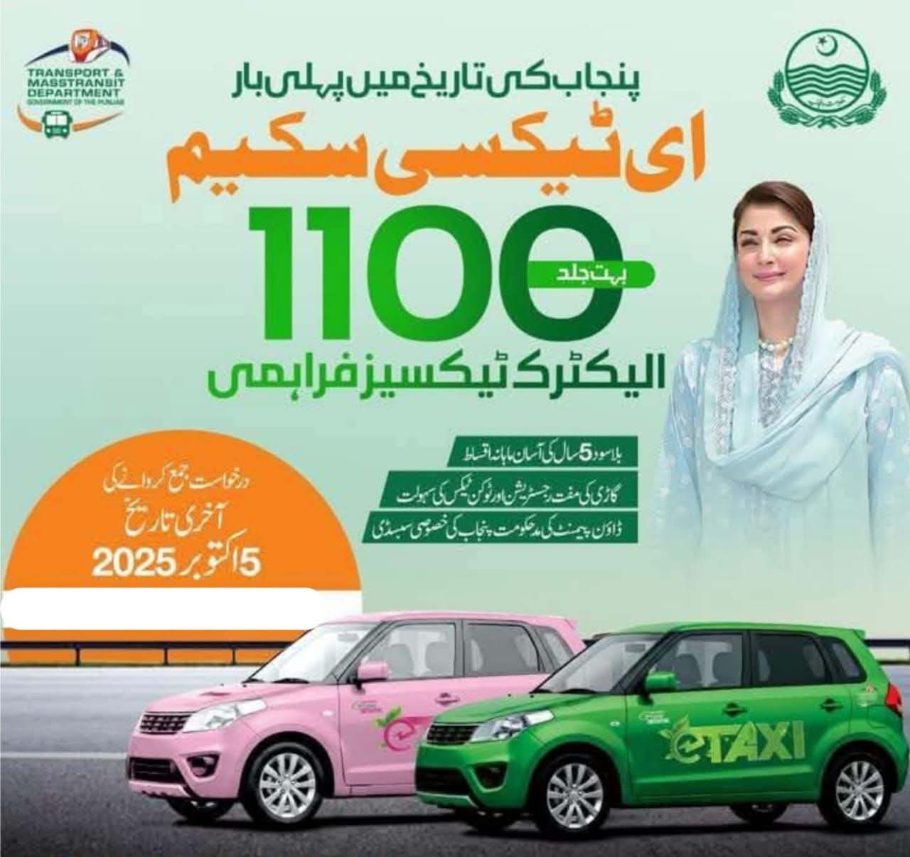 Distribution Dates Announced for CM Taxi Scheme 2025